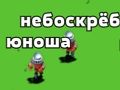 Gra Typ wieży  w Internecie
