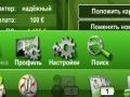 Gra Szeły sportowe: mistrzostwa piłki nożnej  w Internecie
