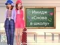 Gra Powrót 2 Metamorfoza szkoły  w Internecie