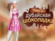 Gra Przepis na Ellie: czekolada w Dubaju w Internecie