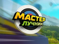 Gra Archery Master w Internecie