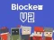 Gra Blocker.io w Internecie