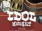 Gra Idol Knight w Internecie