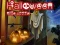 Gra Halloween Slide Puzzle w Internecie