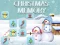 Gra Christmas Memory w Internecie