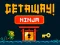 Gra GetAway Ninja w Internecie