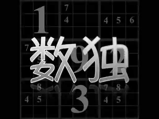 Gra Your Sudoku w Internecie