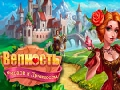 Gra IPlayer: Fidelity: Rycerze i księżniczki  w Internecie