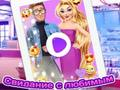 Gra Rapunzel Crush Date w Internecie
