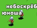Gra Typ wieży  w Internecie