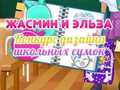 Gra Konkurs na projekt tornistrów Jasmine i Elsa  w Internecie