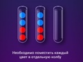Gra Puzzle z sortowaniem kolorowych kulek  w Internecie