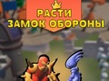Gra Rozwijaj obronę zamku  w Internecie