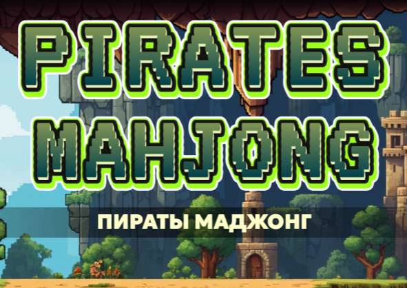 Gra Piraci Mahjong  w Internecie