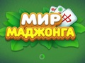 Gra Świat Mahjonga  w Internecie