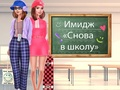 Gra Powrót 2 Metamorfoza szkoły  w Internecie
