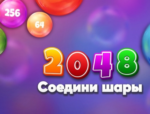 Gra 2048 Piłki meczowe  w Internecie
