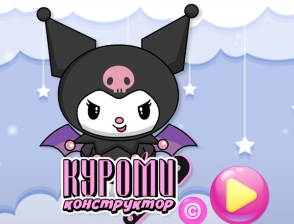 Gra Kuromi Maker  w Internecie