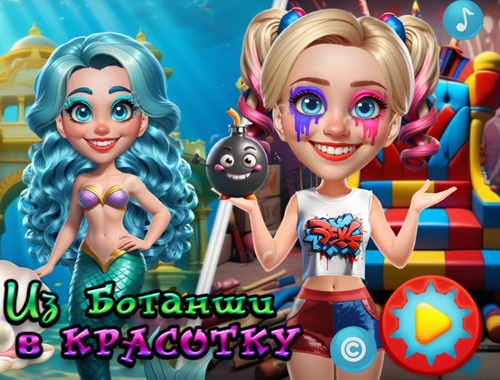 Gra Od nerdów po piękności  w Internecie